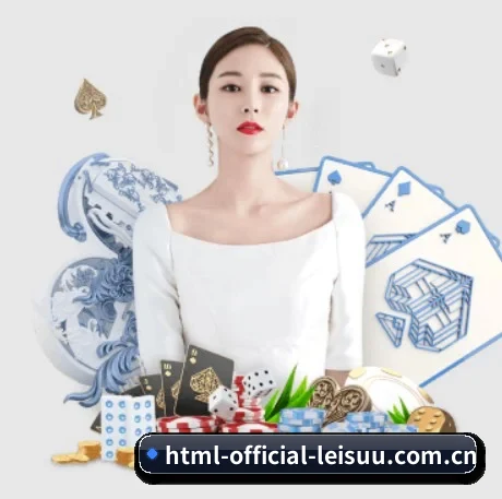 html-official-leisuu.com.cn APP